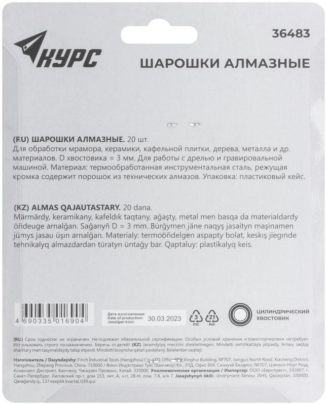 Шарошка усиленная сталь с алмазным напылением штифт d3мм 20шт КУРС 36483