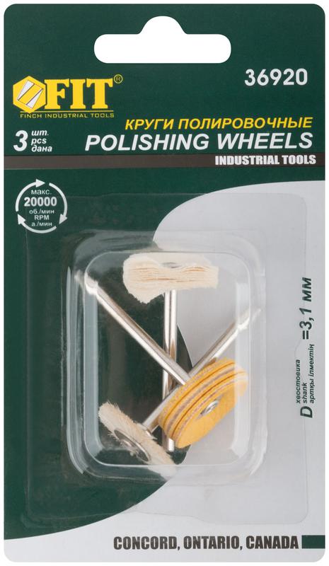 Круг полировочный набор 3шт FIT 36920