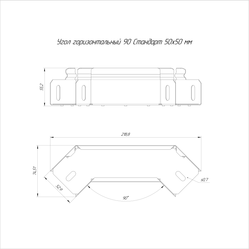 Угол для лотка горизонт. 90град. 50х50 INOX (AISI 316) Стандарт Промрукав PR16.3523