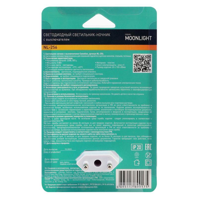 Ночник светодиодный NL-256 "уши" с выкл. 220В Camelion 15374