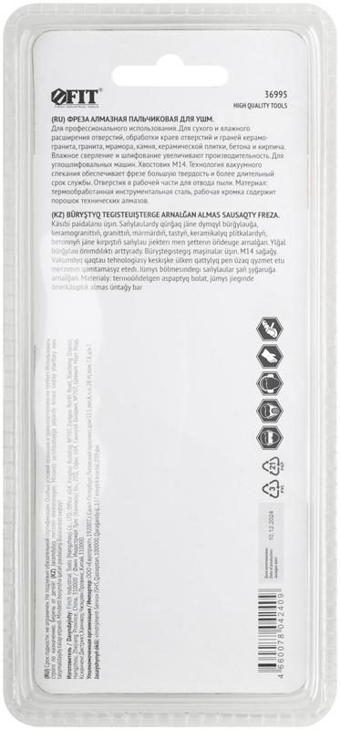Фреза алмазная пальчиковая для УШМ хвостовикм14 20х50мм FIT 36995