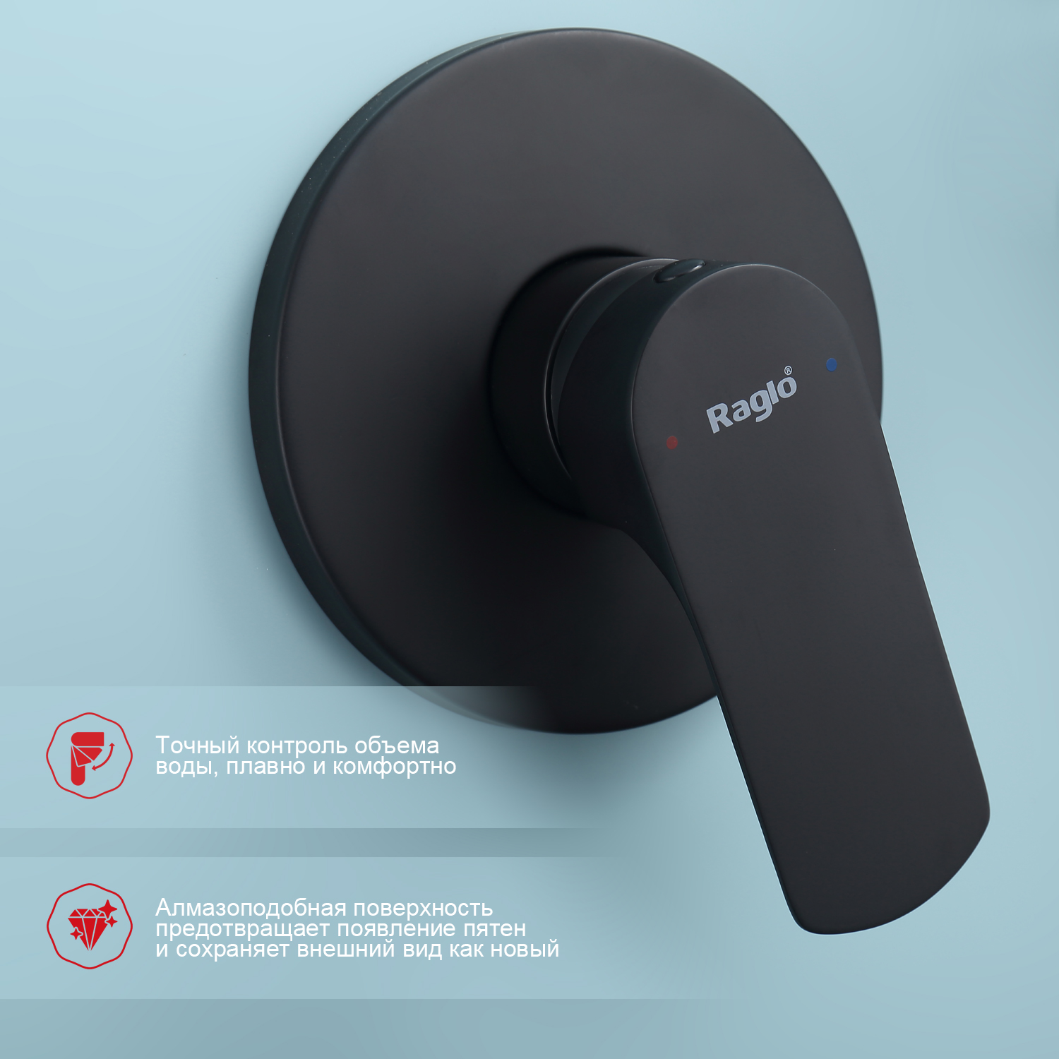 Гигиенический душ со смесителем Raglo R03.53.06, черный