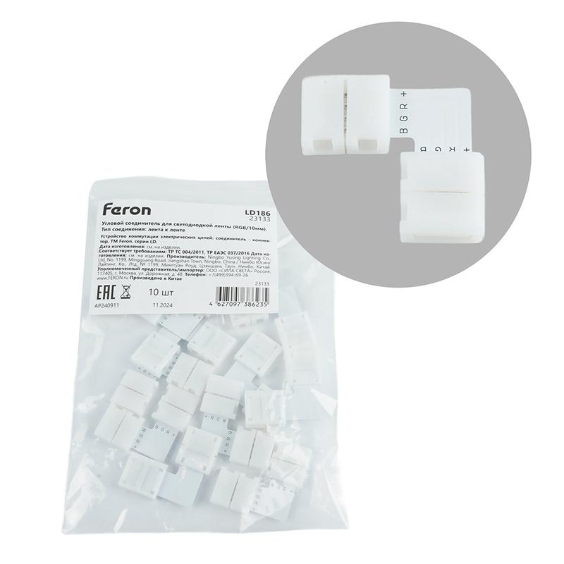 Комплект L коннекторов с соединителем для светодиодной ленты RGB (10мм) LD186 FERON FERON 23133