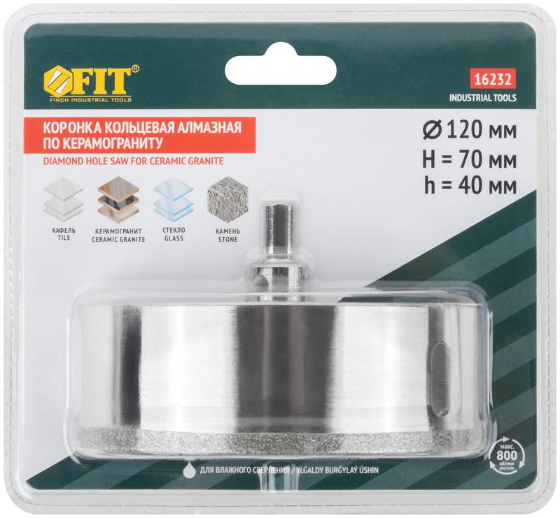 Коронка кольцевая по керамограниту камню и кафелю алмазная с центровочным сверлом 120х70мм FIT 16232