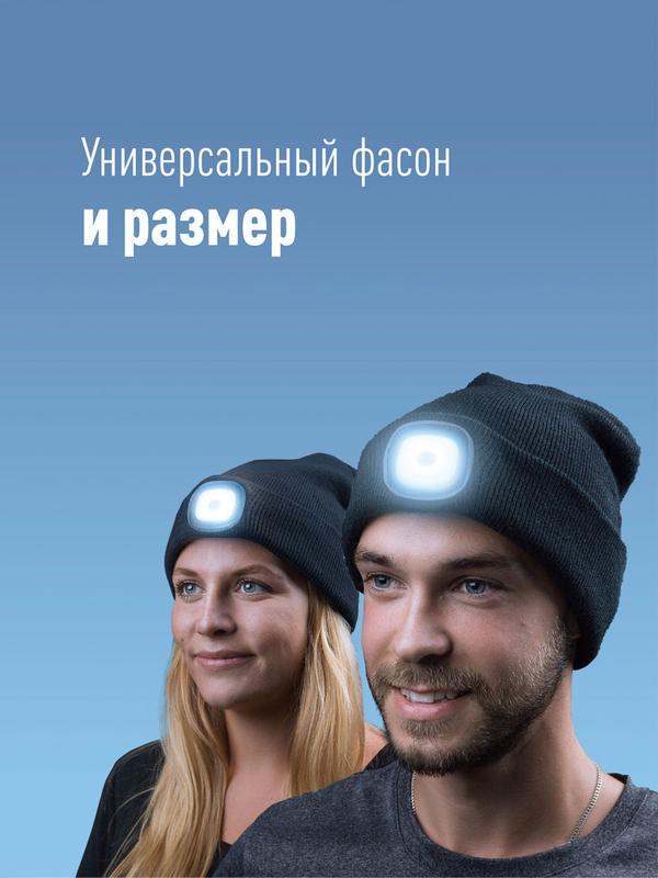 Шапка с фонариком 215х205х5 черн. (фонарь 66х50х15мм снимается; аккум. 3.7В/200мА.ч) 3 режима свечения Космос KOCHat_black
