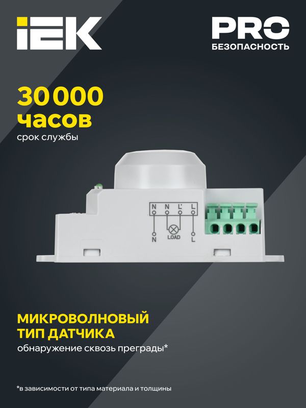 Детектор движения ДД-МВ 201 1200Вт 360град. 8М IP20 бел. IEK LDD11-201MB-1200-001