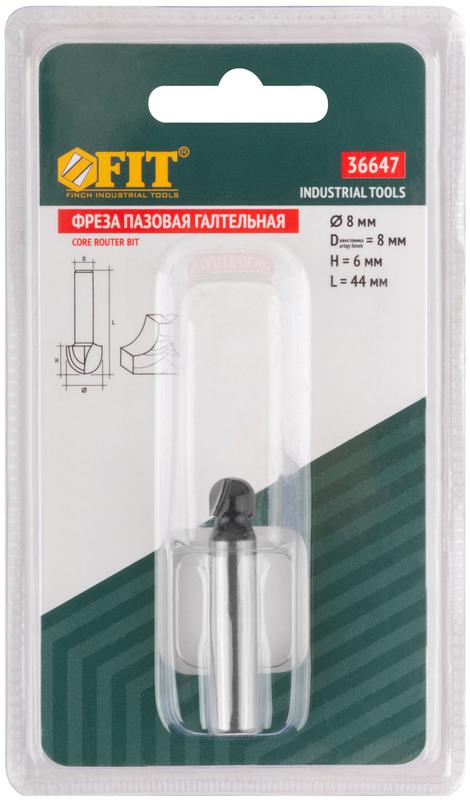 Фреза пазовая галтельная DхHхL=8х6х44мм FIT 36647