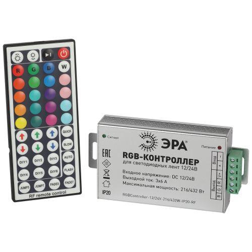 Контроллер для светодиодной ленты с радио пультом RGBController-12/24V-216/432W-IP20-RF Эра Б0061112