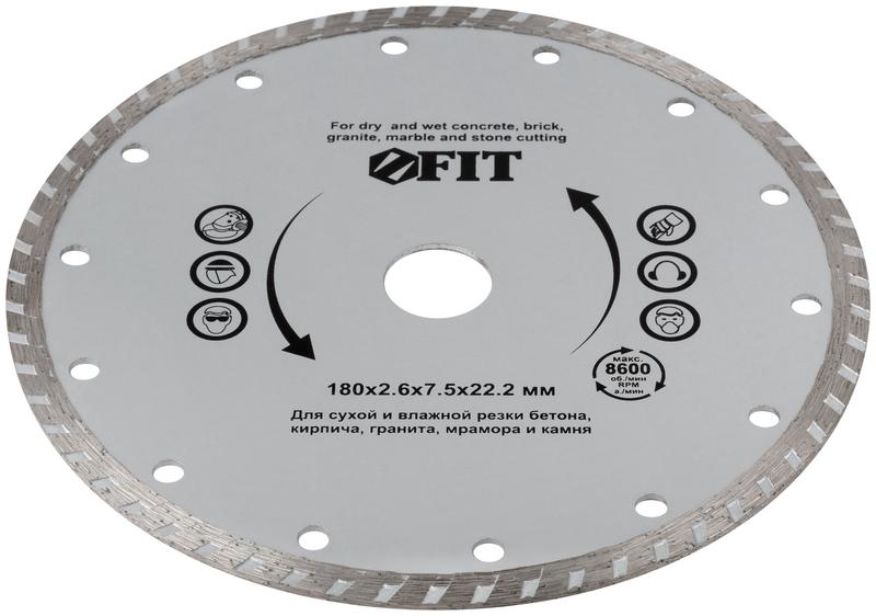 Диск отрезной алмазный Турбо 180х2.6х7.5х22.2мм сухая и влажная резка FIT 37475