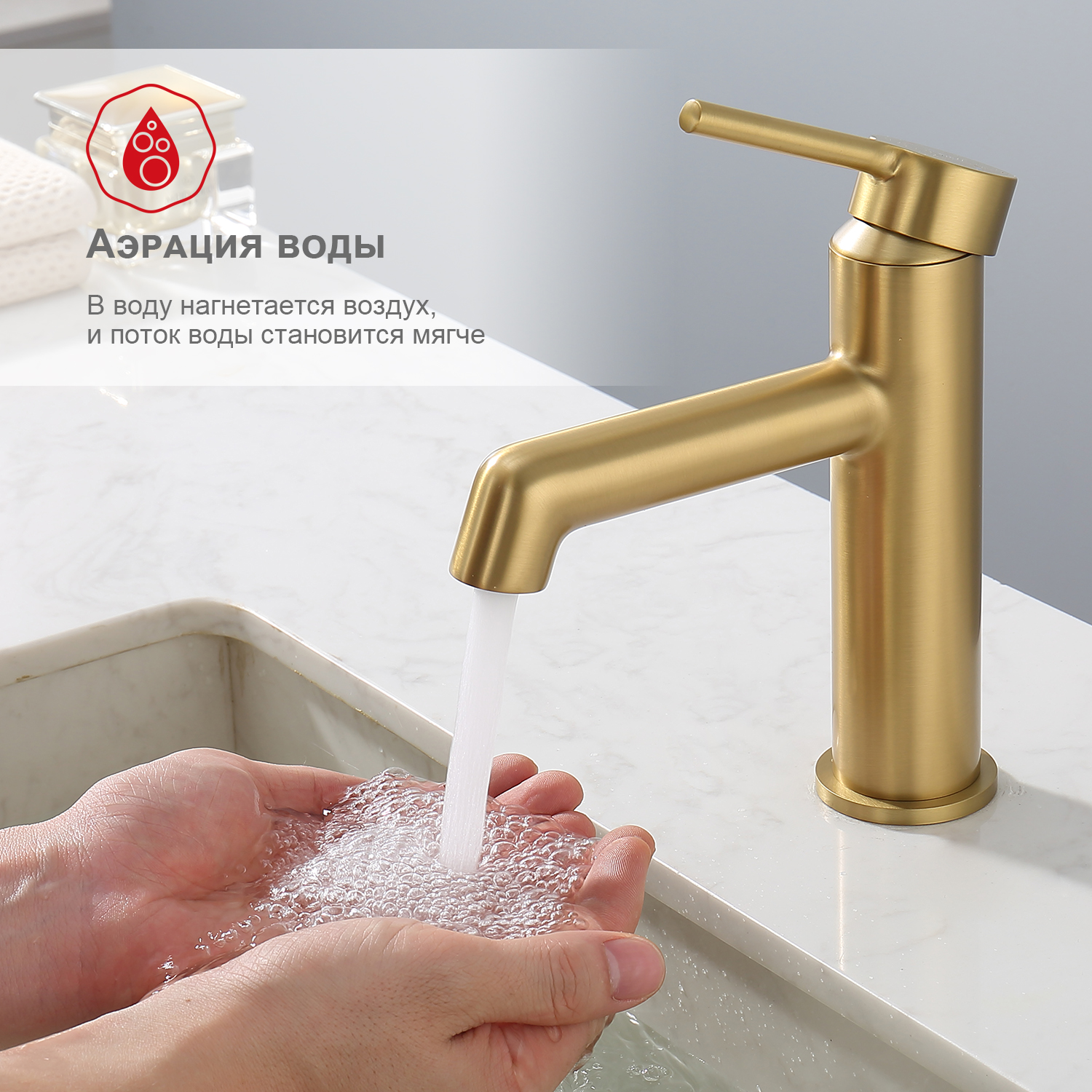 Смеситель для раковины Raglo R20.10.03, золотой сатин