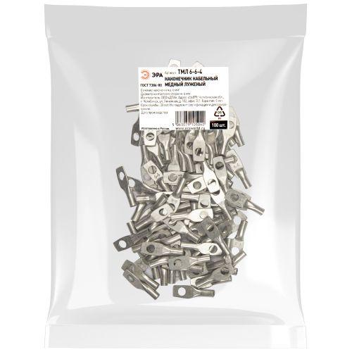 Наконечник медный луженый ТМЛ 6-6-4 ЭРА Б0062513