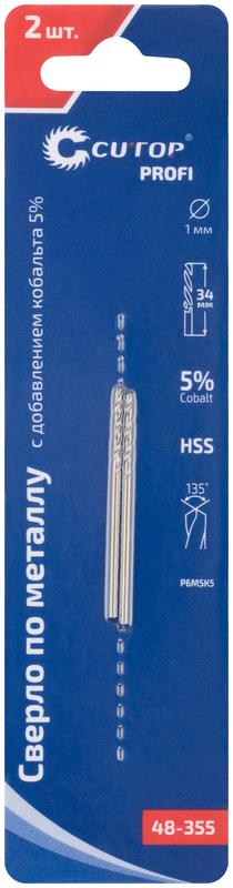 Набор сверл по металлу Profi 1х34мм с кобальтом 5проц. (уп.2шт) Cutop 48-355