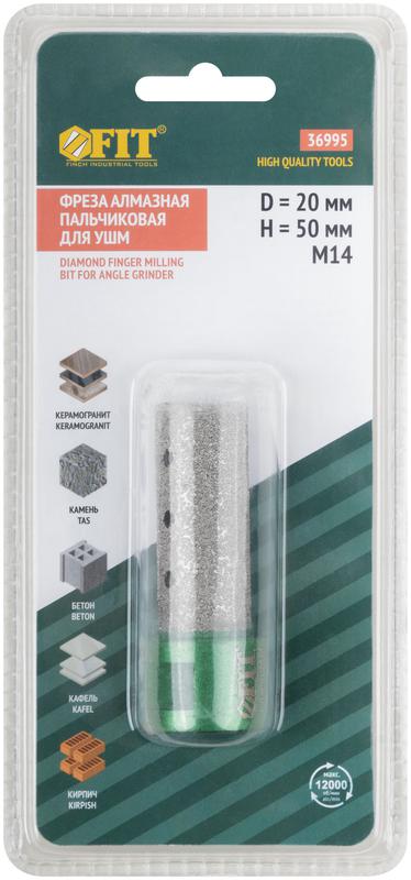 Фреза алмазная пальчиковая для УШМ хвостовикм14 20х50мм FIT 36995