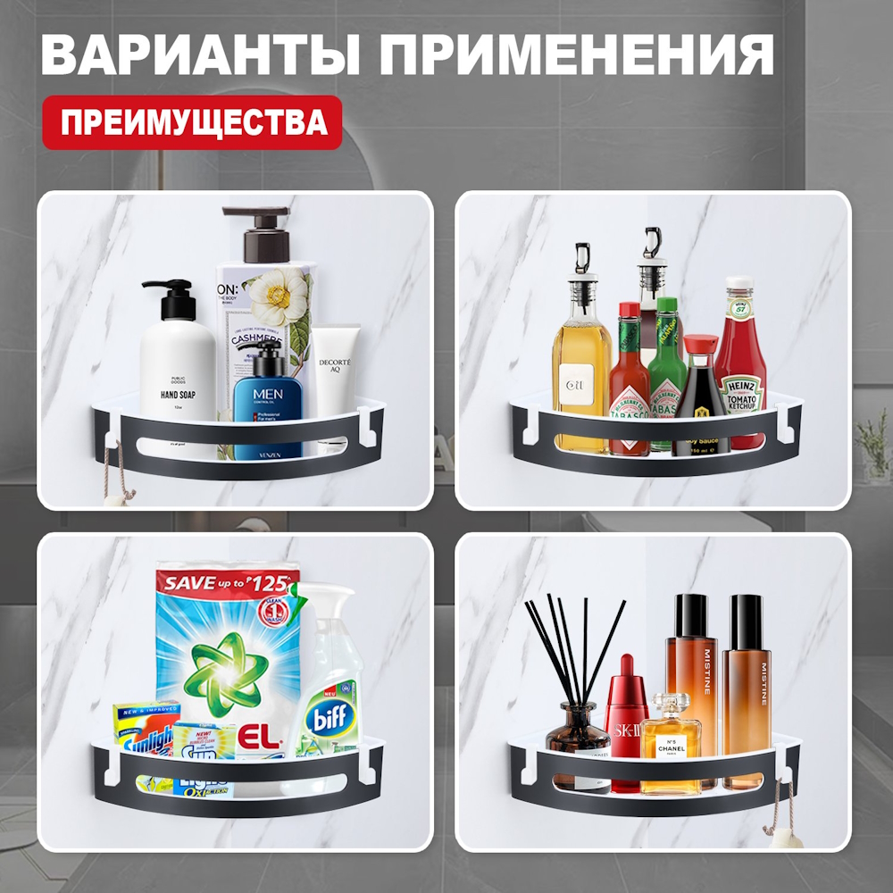 Полка для ванной комнаты угловая Raglo R340.01.06, черный