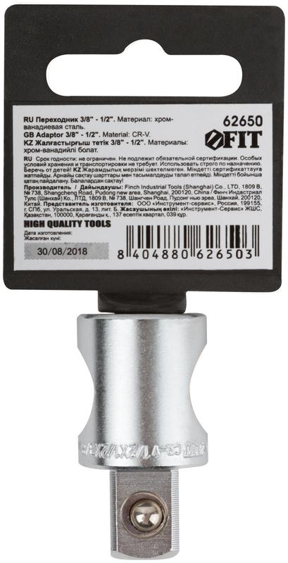 Переходник для воротка CrV профи 3-х направленный 1/2дюйм- 3/8дюйм-1/2дюйм FIT 62650