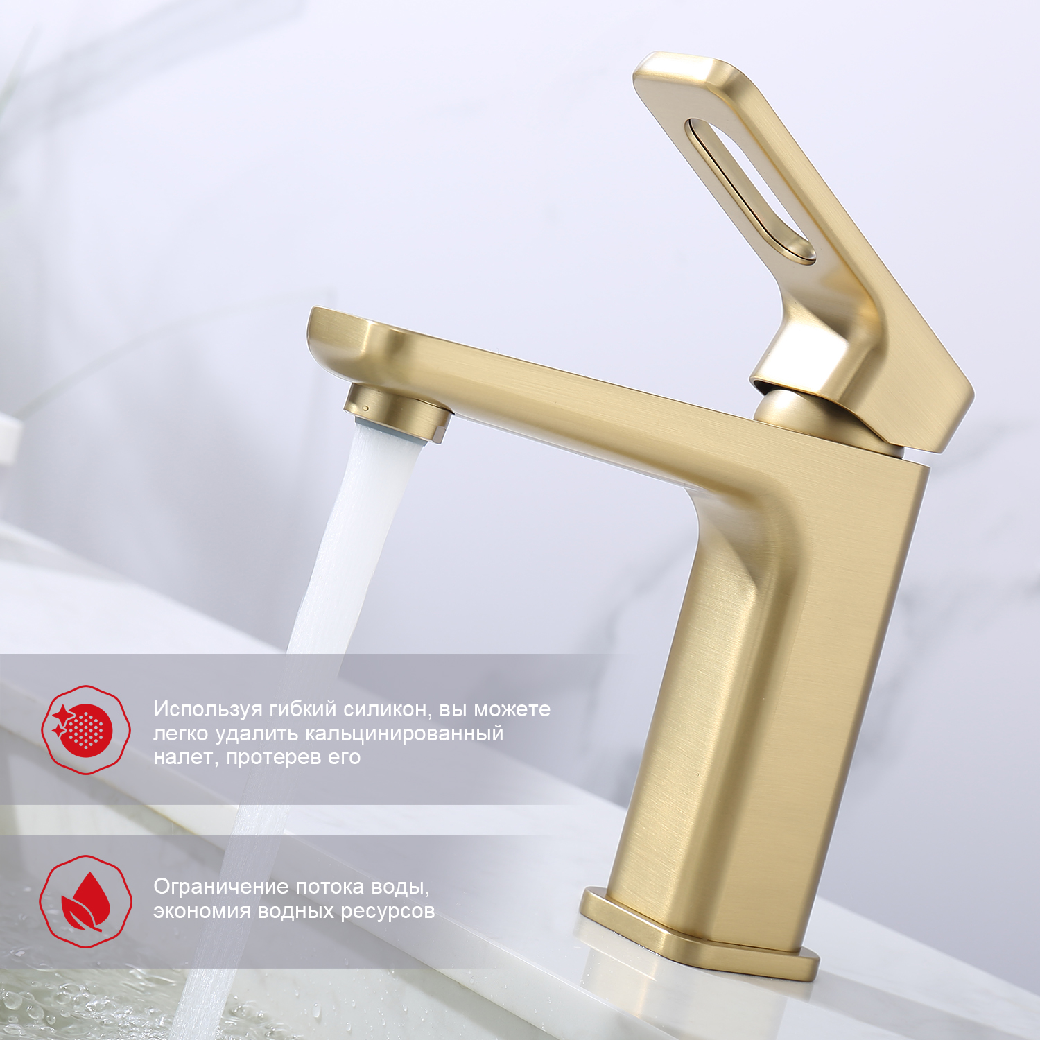 Смеситель для раковины Raglo R51.10.03, золотой сатин