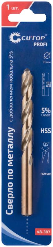 Сверло по металлу Profi 10х133мм с кобальтом 5проц. Cutop 48-387