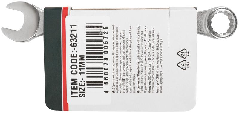 Ключ комбинированный усиленный "Модерн" 11мм FIT 63211