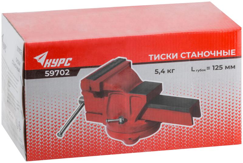 Тиски станочные поворотные 125мм (5.4кг) КУРС 59702