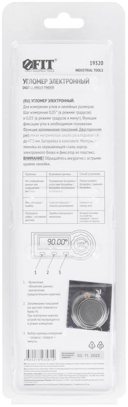 Угломерметаллический нержавеющий с электронным отсчетом 200мм FIT 19320