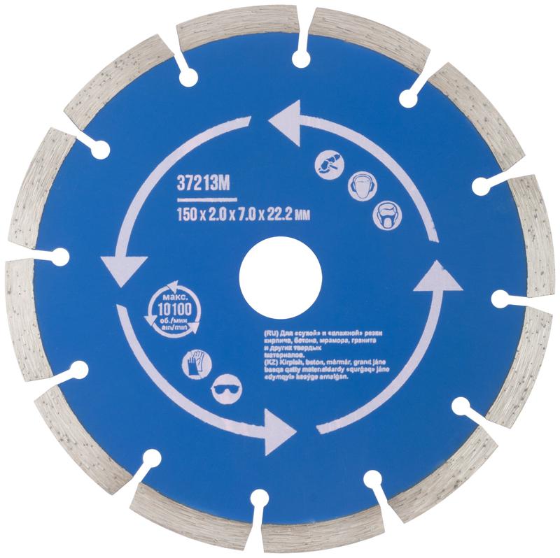 Диск отрезной алмазный сегментный 150х2.0х7х22.2мм сухая и влажная резка MOS 37213М