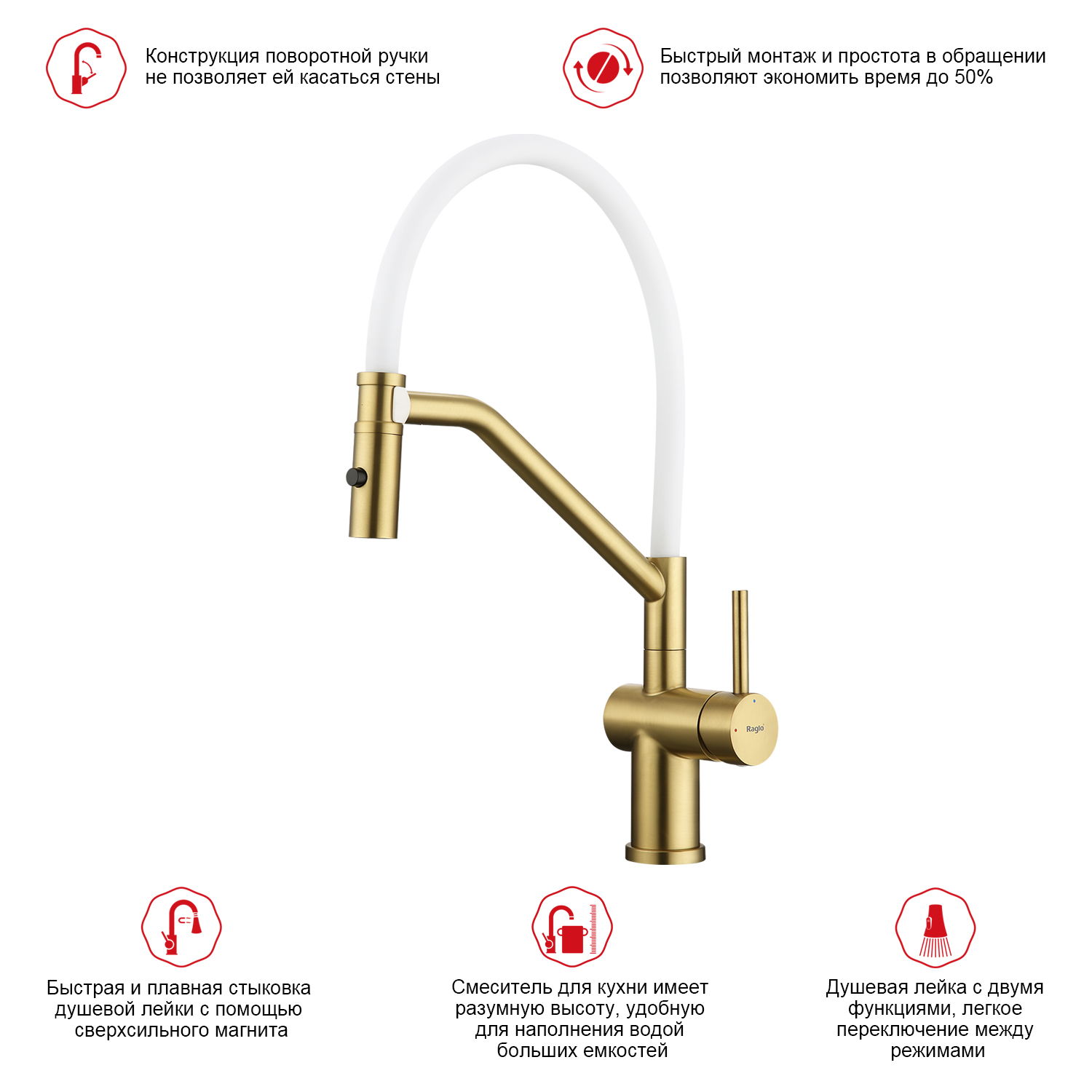 Смеситель для кухни со съемным изливом на магните Raglo R86.41.03, золотой сатин