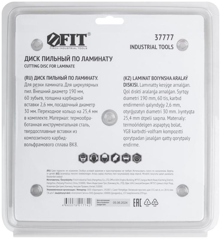Диск пильный для циркулярных пил по ламинату 190х30/25.4х60T FIT 37777