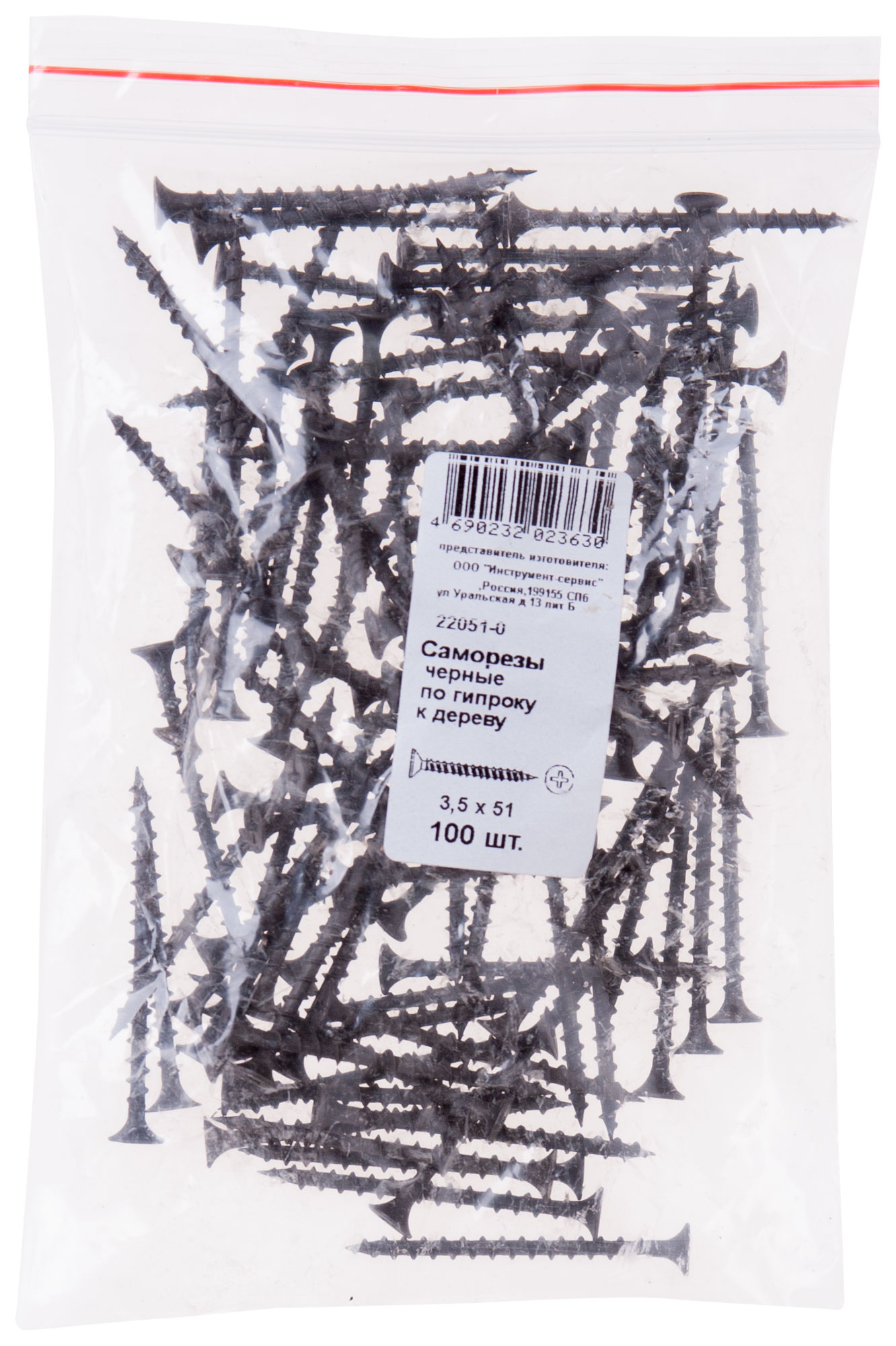 Саморезы черные по гипроку к дереву 3,5 х 51 100 шт Фасовка