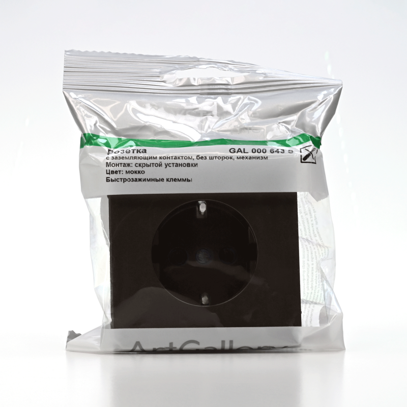 Розетка ArtGallery 16А с заземл. быстрозажим. клем. механизм мокко SE GAL000643S