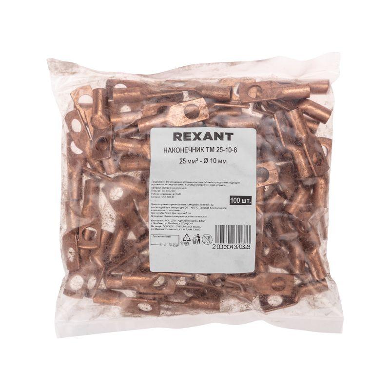 Наконечник ТМ 25-10-8 25кв.мм d10мм (уп.100шт) Rexant 07-5315-3