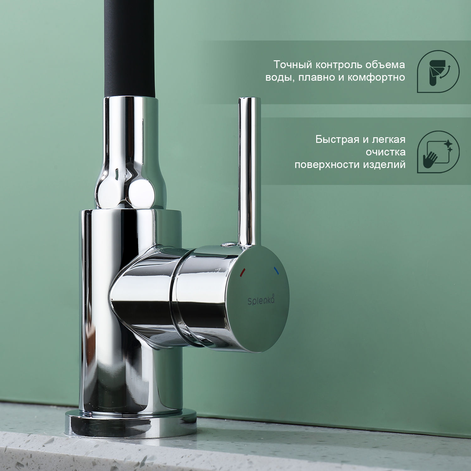 Смеситель для кухни Splenka S201.4306, хром