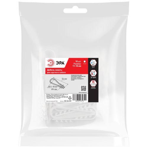 Дюбель-хомут 11-18мм для круглого кабеля NO-224-557 бел. (уп.10шт) Эра Б0066307