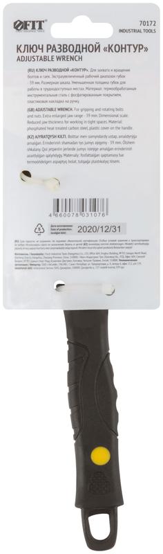 Ключ разводной "Контур" узкие губки шкала экстра увелич.захват ПВХ накладка на ручку 200мм (39мм) FIT 70172