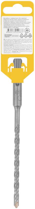 Бур по бетону SDS PLUS профи W-образная вставка двойная спираль 7х160мм FIT 32807