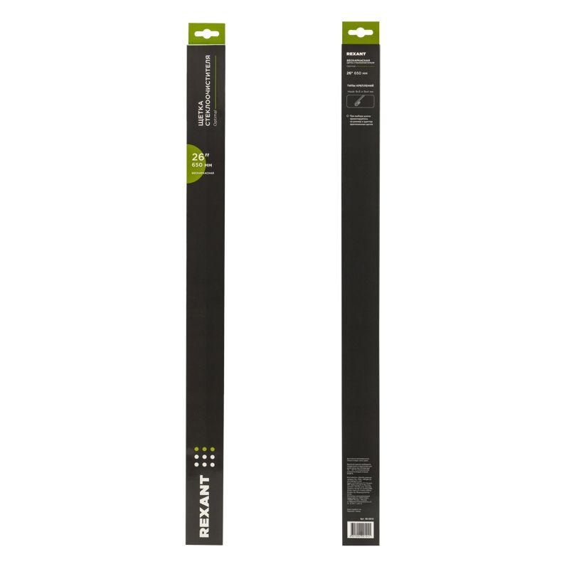 Щетка стеклоочистителя бескаркасная Optimal 650мм Rexant 80-0918