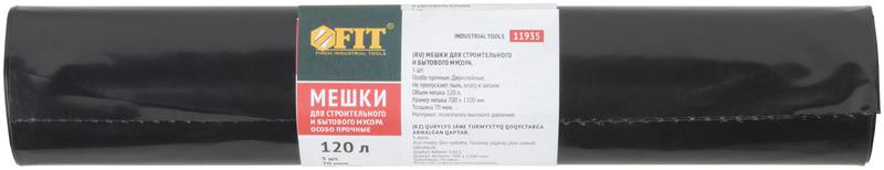Мешок для строительного мусора ПВД особопрочные 120л 700х1100мм толщина 70мкм (уп.5шт) FIT 11935