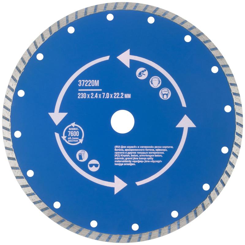 Диск отрезной алмазный Турбо 230х2.4х7х22.2мм сухая и влажная резка MOS 37220М