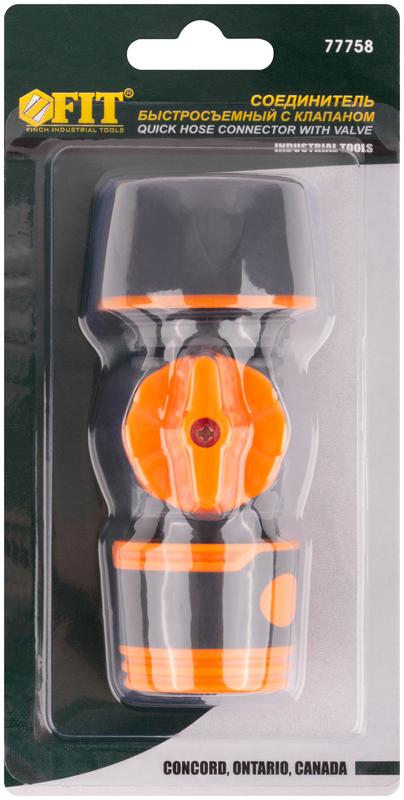 Соединитель двухкомпонентный 3/4дюйм с запорным клапаном FIT 77758