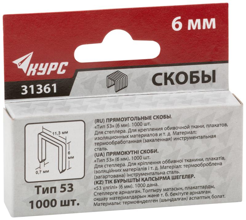 Скоба для степлера закаленная 11.3ммх0.7мм (узкая тип 53) 6мм (уп.1000шт) КУРС 31361
