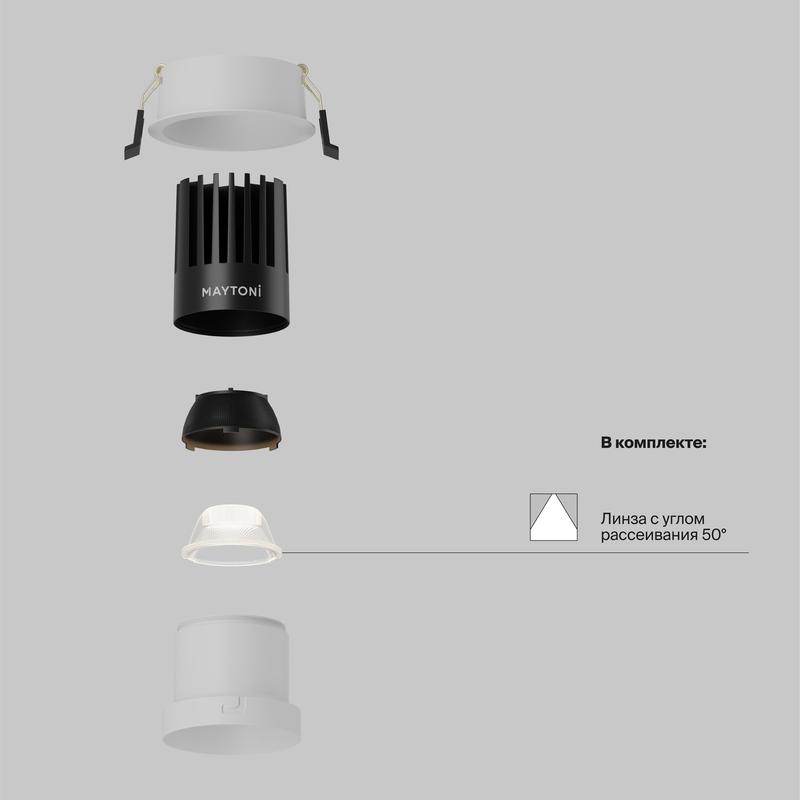 Светильник Dip 15Вт 4000К 50град. встраив. Maytoni DL118-15W-4K-W