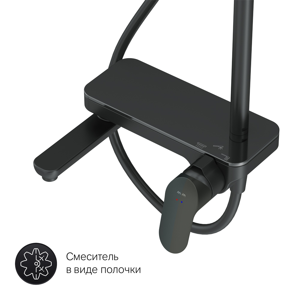 F0780722 Like, душ.система: см-ль-полка д/ванны/душа, душ.штанга 1030-1460мм, верхний душ 220 мм, ру