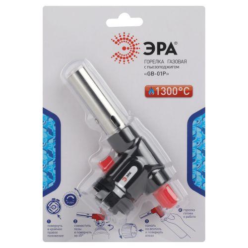 Горелка газовая GB-01P с пьезоподжигом установка на баллон ЭРА Б0052489