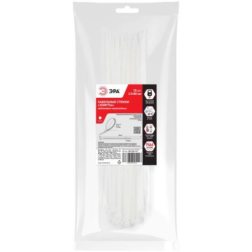 Хомут кабельный 2.5х80 бел. NO-225-197 (уп.25шт) Эра Б0065975