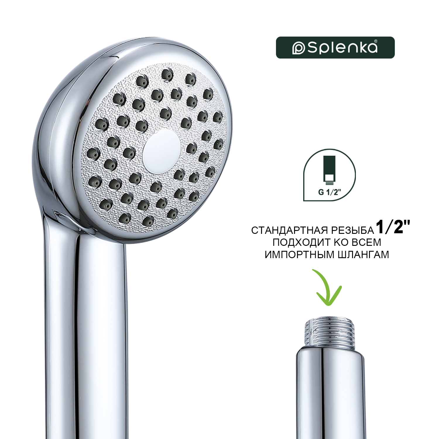 Лейка для душа Splenka S450.03, хром