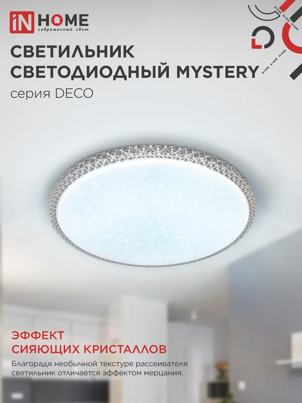 Светильник светодиодный DECO MYSTERY 70Вт 6500К 6300лм 230В 500х73мм IN HOME 4690612052496