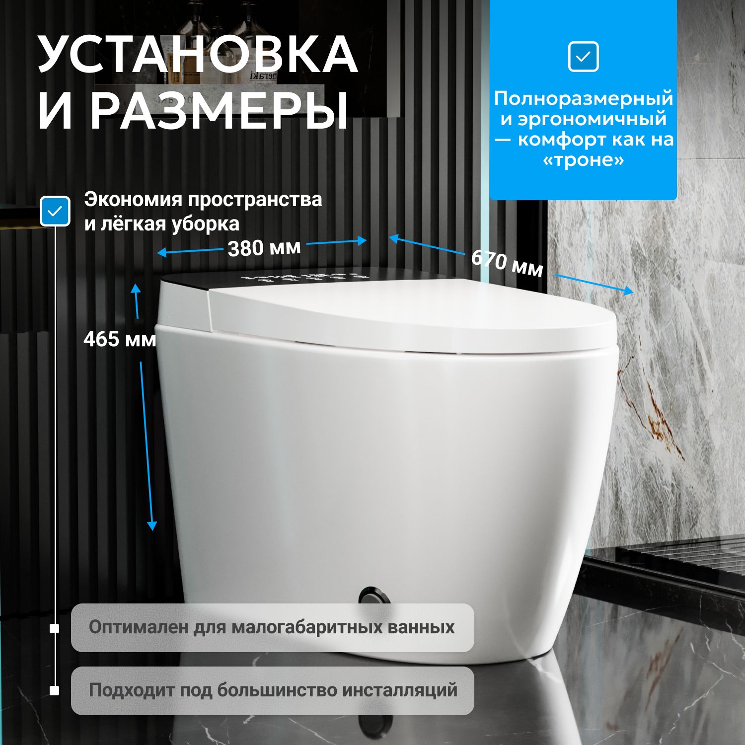 Электронный унитаз-биде ABBER Bequem AC1116S приставной белый