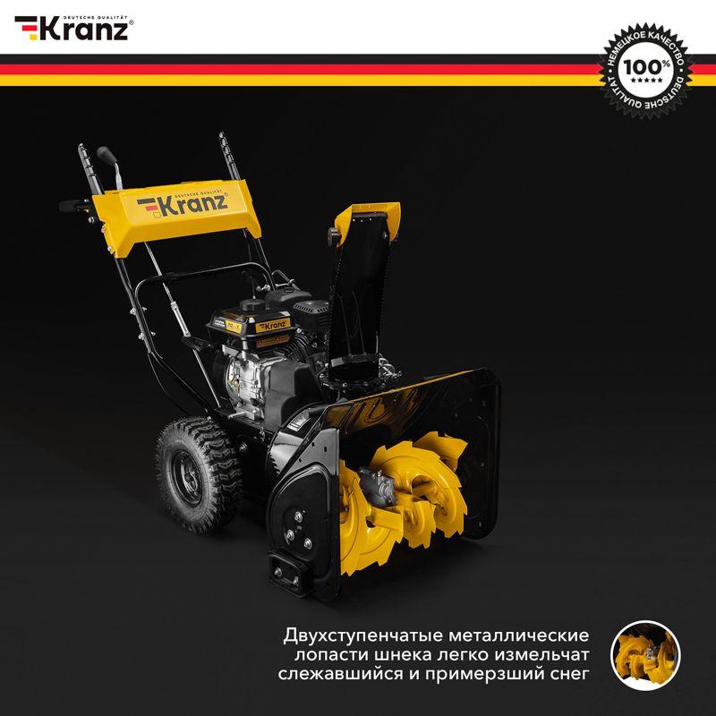 Снегоуборщик бензиновый KR613 Kranz KR-16-1122
