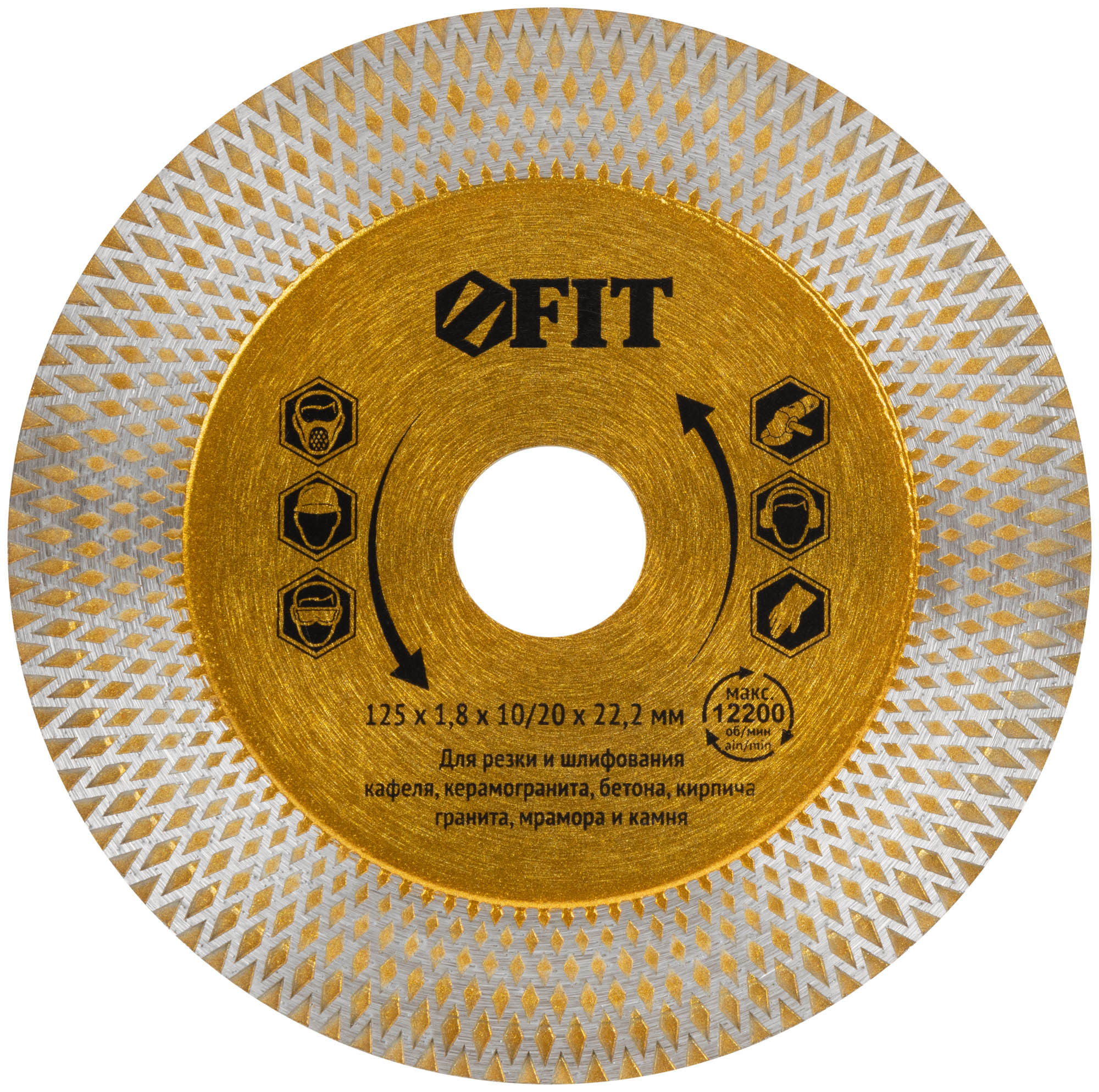 Диск отрезной / шлифовальный алмазный (сухая и влажная резка)  125х1,8х10/20х22,2 мм