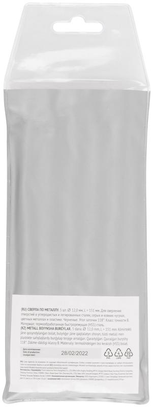 Сверло по металлу HSS черненые 12.0х151мм (уп.5шт) FIT 33603