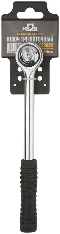 Вороток (трещотка) 1/2дюйм 250мм 39 зубцов MOS 62303М